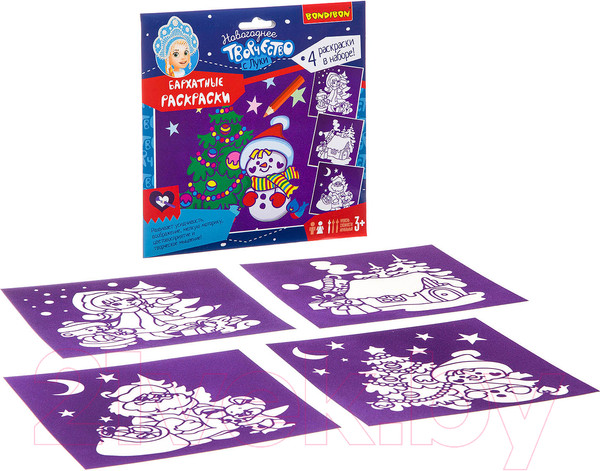 Изображение товара Набор для творчества Bondibon Новогодние бархатные раскраски / BB3012 (фиолетовый фон)
