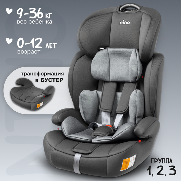 Автокресло NINO Simple ZY10 (серый/черный)