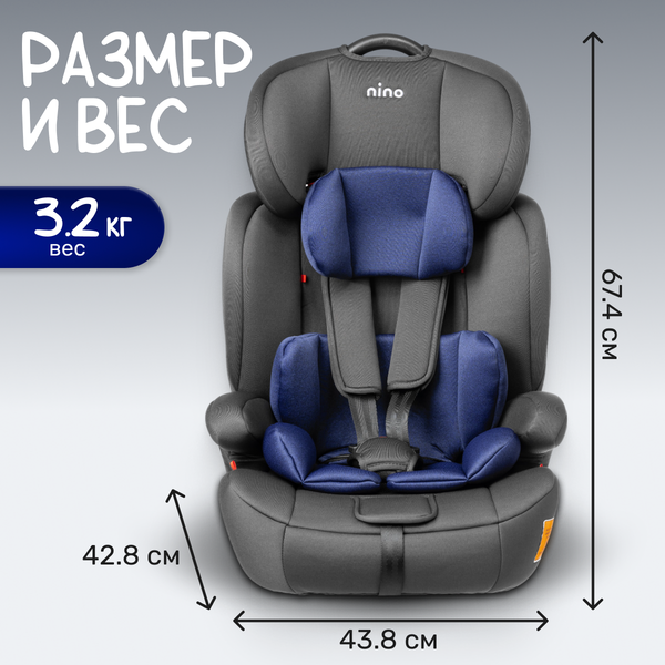 Изображение товара Автокресло NINO Simple ZY10 (черный/синий)