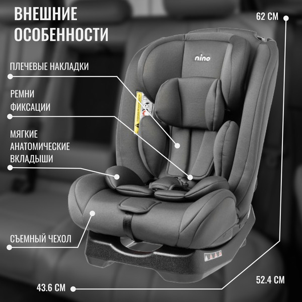 Изображение товара Автокресло NINO Comfort ZY02A (черный)