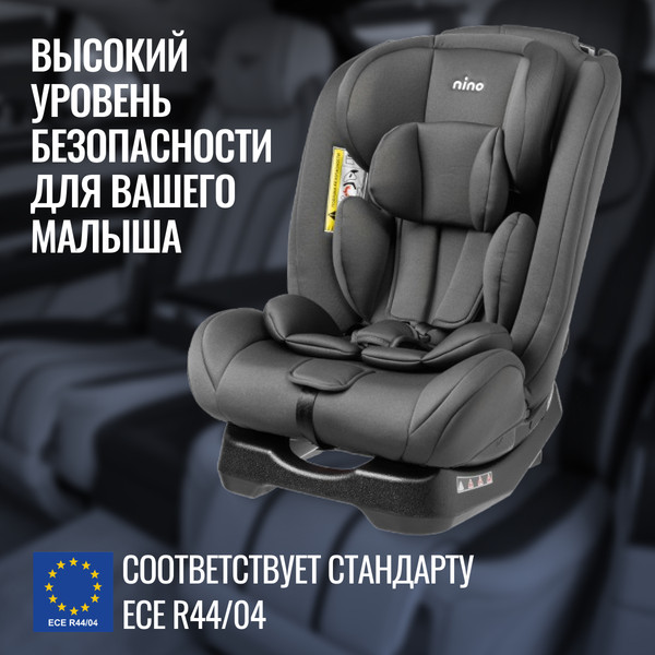 Изображение товара Автокресло NINO Comfort ZY02A (черный)