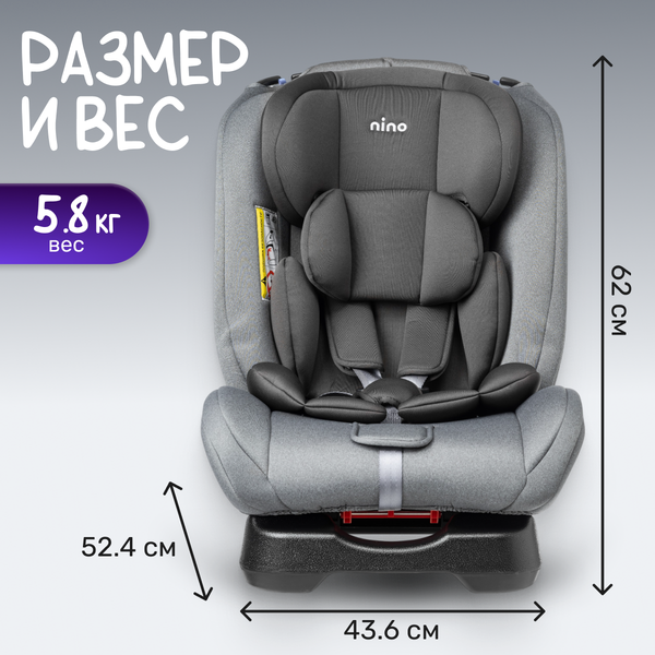 Изображение товара Автокресло NINO Comfort ZY02A (серый/черный)