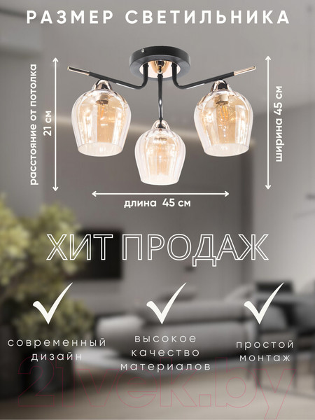 Изображение товара Люстра Aitin-Pro НПБ 02-3x60-102 / 9085/3 (золото)