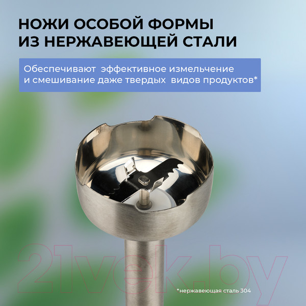 Изображение товара Блендер погружной Evolution HBS-0651 (синий)