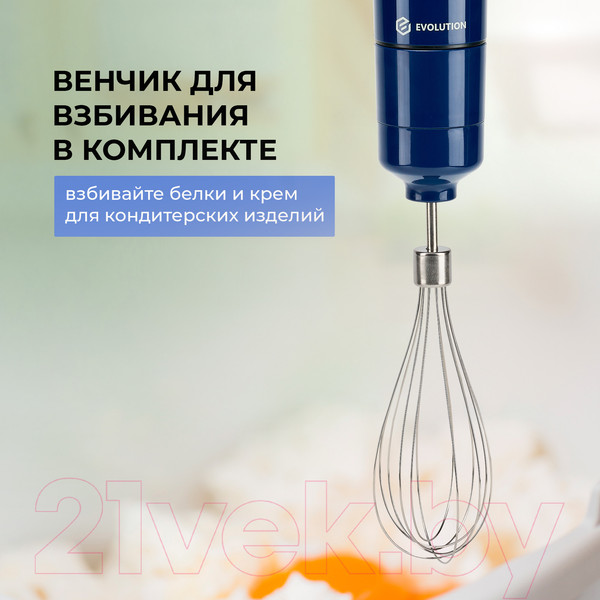 Изображение товара Блендер погружной Evolution HBS-0651 (синий)