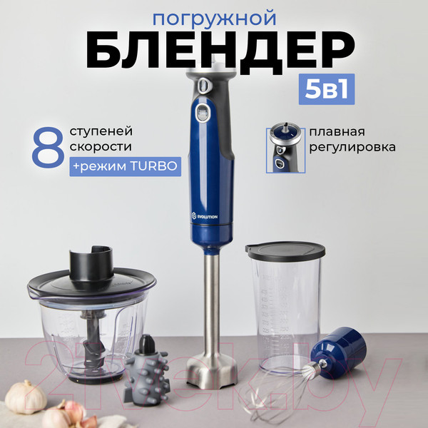 Изображение товара Блендер погружной Evolution HBS-0651 (синий)
