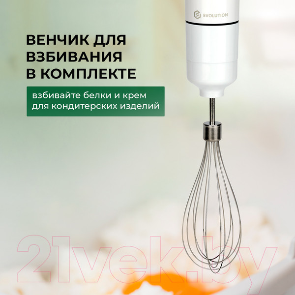 Изображение товара Блендер погружной Evolution HBS-0651 (белый)