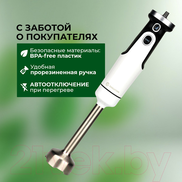 Изображение товара Блендер погружной Evolution HBS-0651 (белый)
