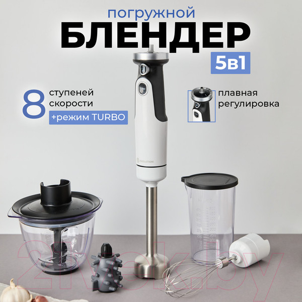 Изображение товара Блендер погружной Evolution HBS-0651 (белый)