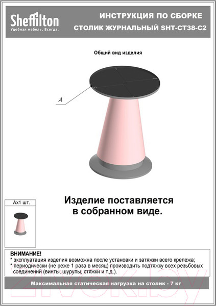 Изображение товара Журнальный столик Sheffilton SHT-CT38-C2 (корица/мраморное золото)