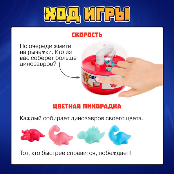 Изображение товара Настольная игра Лас Играс Kids. Поймай Дино! 299-4 / 9804304