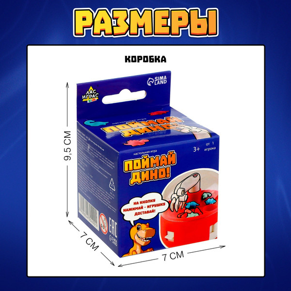 Изображение товара Настольная игра Лас Играс Kids. Поймай Дино! 299-4 / 9804304
