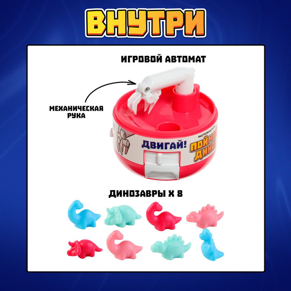 Изображение товара Настольная игра Лас Играс Kids. Поймай Дино! 299-4 / 9804304