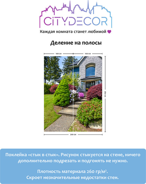 Изображение товара Фотообои листовые Citydecor Природа 101 (200x260см)