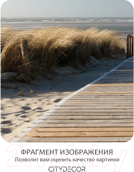 Изображение товара Фотообои листовые Citydecor Природа 13 (200x260см)