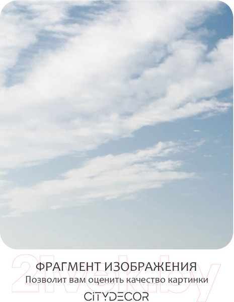 Изображение товара Фотообои листовые Citydecor Природа 13 (200x260см)