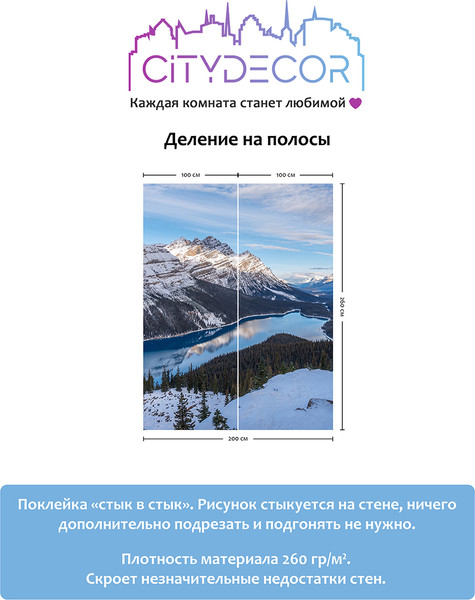 Изображение товара Фотообои листовые Citydecor Природа 97 (200x260см)