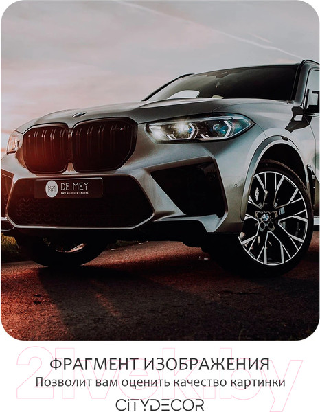 Изображение товара Фотообои листовые Citydecor Транспорт 150 (200x260см)