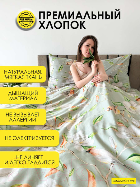 Изображение товара Наволочка Samsara Home Магнолия 70x70 Сат7070НЦ-5