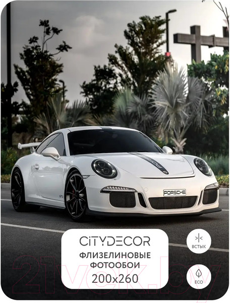 Изображение товара Фотообои листовые Citydecor Транспорт 3 (200x260см)