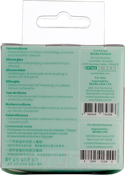 Изображение товара Стакан детский Beaba Silicone Glass Pink 913435