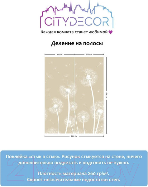 Изображение товара Фотообои листовые Citydecor Цветы и Растения 10 (200x260см)