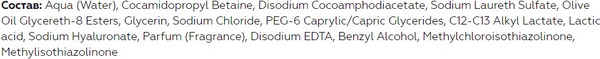 Изображение товара Гель для умывания Belita HydroDERM Сила увлажнения (250мл)