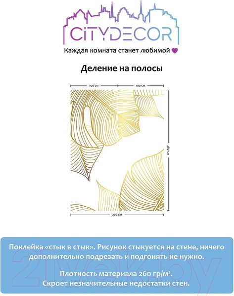 Изображение товара Фотообои листовые Citydecor Цветы и Растения 126 (200x260см)