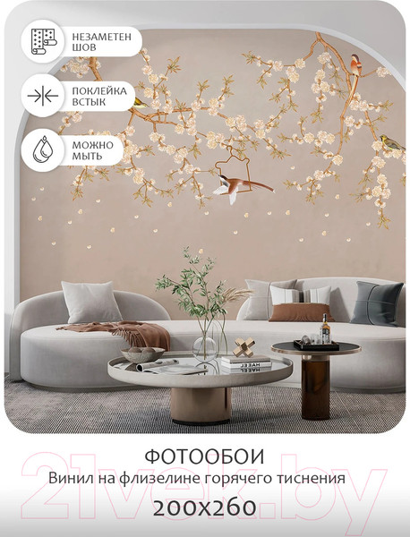 Изображение товара Фотообои листовые Citydecor Цветы и Растения 175 (200x260см)