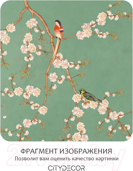 Изображение товара Фотообои листовые Citydecor Цветы и Растения 176 (200x260см)