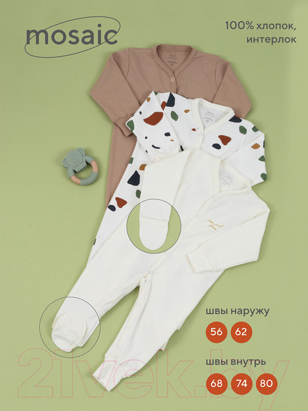 Изображение товара Набор комбинезонов для малышей Rant Mosaic на молнии / 1875/1 (р.80, бежевый)