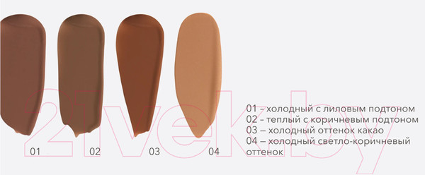 Изображение товара Скульптор для лица Shik Perfect Liquid Contour тон 04 (10г)