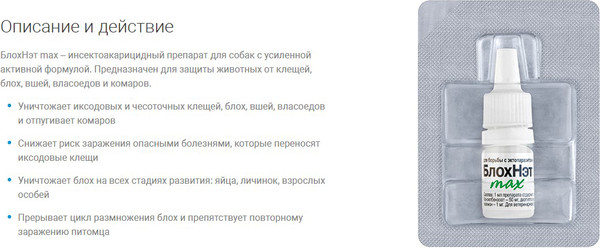 Изображение товара Капли от блох БлохНэт Max для собак с массой тела от 10кг до 20кг (2мл)