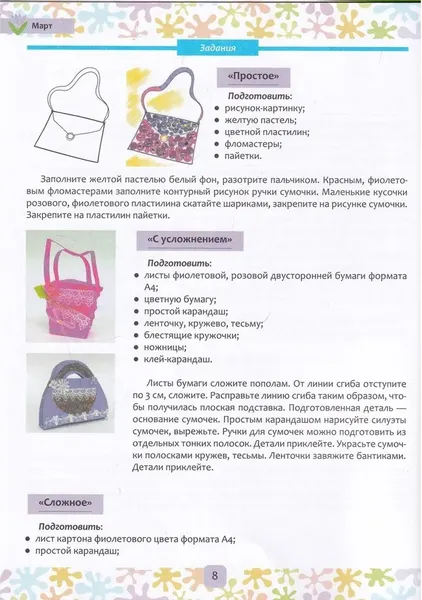 Изображение товара План-конспект уроков Детство-Пресс Цвет творчества. 6-7 лет, твердая обложка (Дубровская Наталия)