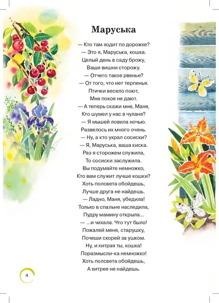 Изображение товара Развивающая книга Детство-Пресс Веселые диалоги для развития выраз. речи детей, мягкая обложка