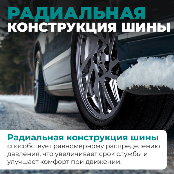 Изображение товара Зимняя шина Rockblade Rock 868S 285/60R18 116H