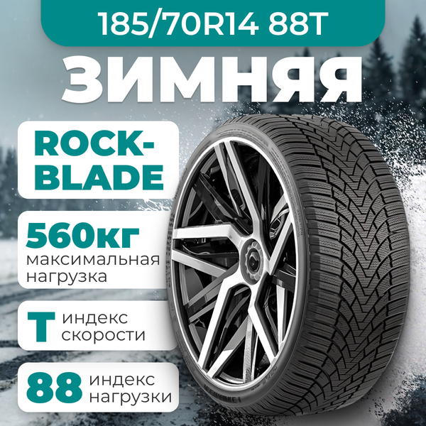 Изображение товара Зимняя шина Rockblade IceCruiser I 185/70R14 88T