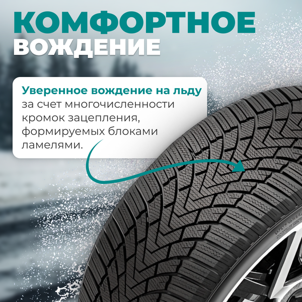 Изображение товара Зимняя шина Rockblade IceCruiser I 235/45R17 97H XL