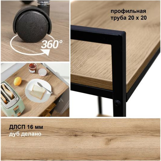 Изображение товара Сервировочный столик Древпром ДП1-01-16 М147