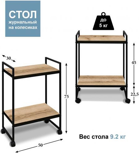 Изображение товара Сервировочный столик Древпром ДП1-01-16 М147