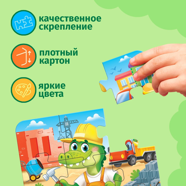 Изображение товара Набор пазлов Puzzle Time Профессии 4 в 1 / 10262598