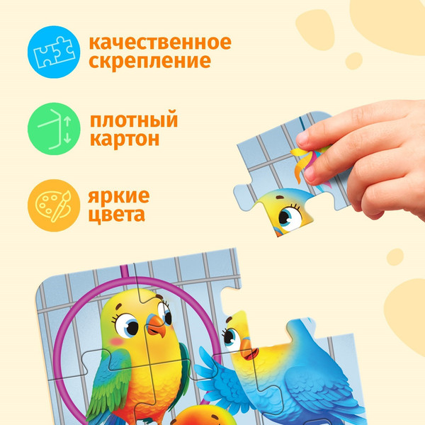 Изображение товара Развивающая игра Puzzle Time Домашние животные 4 в 1 / 10262597
