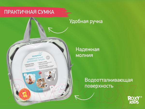 Изображение товара Дорожный горшок Roxy-Kids HandyPotty / HP-255DGG (графит)