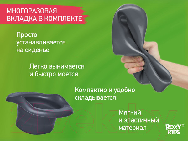 Изображение товара Дорожный горшок Roxy-Kids HandyPotty / HP-255DGG (графит)