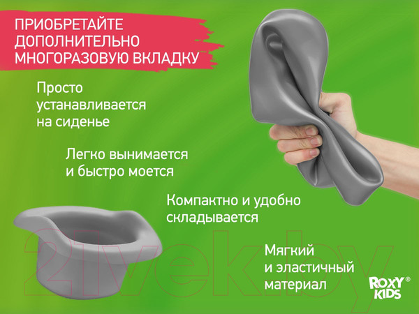 Изображение товара Дорожный горшок Roxy-Kids HandyPotty / HP-250GT (графит)