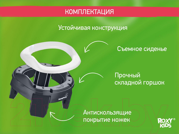 Изображение товара Дорожный горшок Roxy-Kids HandyPotty / HP-250GT (графит)