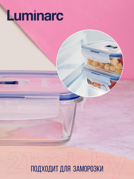 Изображение товара Контейнер Luminarc Pure Box Active V5495