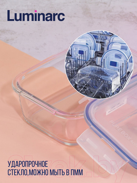 Изображение товара Контейнер Luminarc Pure Box Active V5495