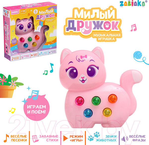 Изображение товара Развивающая игрушка Zabiaka Милый дружок. Кошечка / 9340104 (розовый)