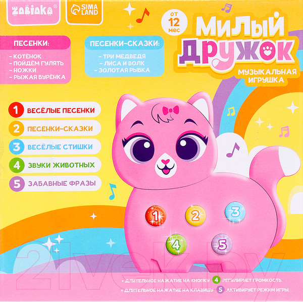 Изображение товара Развивающая игрушка Zabiaka Милый дружок. Кошечка / 9340104 (розовый)